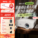 明基（BenQ）E0688 高亮智能投影仪 商用投影机（4000流明 手机ipad投屏  服装店 民宿专用投影仪）