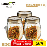 龙士达玻璃瓶密封罐 1L 3只装 储物罐泡酒瓶泡菜瓶杂粮茶叶干果零食瓶