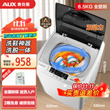 奥克斯（AUX）全自动免拆鞋带洗鞋机家用宿舍小型懒人刷鞋神器 洗脱一体擦鞋机洗袜机鞋衣两用洗鞋机刷鞋机 130款【双动力洗脱】17壁刷+风干+底刷