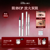 小奥汀（littleondine）眼线液笔01+卧蚕笔02胶笔眼线笔卧蚕笔防水防汗不易晕染持久顺滑