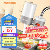 九阳（Joyoung）净水器水龙头家用台式前置厨房自来水过滤器超滤龙头机JYW-TC06 二芯装【超滤款】