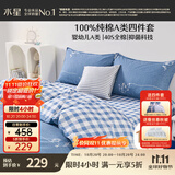 水星家纺100%纯棉抑菌卡通床上四件套A类精梳全棉被套枕套床单双人1.8m床