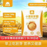 草牧里低GI富硒小麦胚芽粉高纤高蛋白多维即食免煮慢低升糖30g*15袋/盒