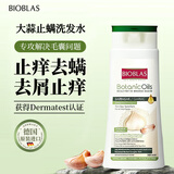 BIOBLAS欧柏意 大蒜毛囊清洁洗发水360ml 德国进口除螨去屑止痒清洁