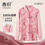 春织中老年人纯棉立领开衫女爸爸妈妈保暖内衣打底老人秋冬防寒棉毛衫 【女士】藕粉花叶上衣 防风保暖 L 95斤-115斤