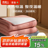 南极人（NanJiren）单人智能定时自动断电 四档调温 舒适绒电热毯电褥子 1.5m*0.8m