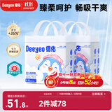 企鹅宝宝隔尿垫一次性婴儿护理垫45*60cm26片*2包