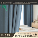 水星家纺窗帘遮光卧室全遮光布5A抗菌遮阳帘隔音简易挂钩式2.5x2.5米1片蓝