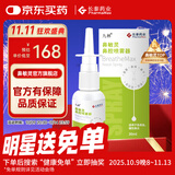九林鼻敏灵 鼻腔喷雾器 洗鼻器鼻喷 防过敏防花粉鼻炎喷剂 通用款30ml