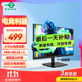 泰坦军团24.5英寸 215Hz P2510G2升级款 HDR400nits高亮硬件低蓝光护眼 Game+电竞显示器原生200Hz P2510G+
