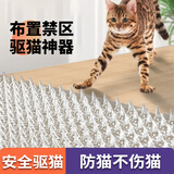 漆皮狗 防猫刺钉垫3片装驱猫神器防猫爬刺垫沙发保护猫狗隔离禁区刺网垫