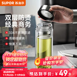 苏泊尔（SUPOR）玻璃杯茶水分离男士水杯双层高硼硅玻璃耐高温大容量泡茶杯子礼物 行砚黑320mL