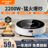 半球电磁炉2200W家用小型迷你智能圆形火炒菜多功能一体节能数显电池炉 定时预约+数码显示+单机