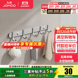 九牧（JOMOO） 厨卫挂件浴室厨房挂钩实心加厚挂衣钩衣帽钩墙挂卫生间挂钩 亮银【5排】939305