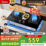 美的（Midea）【国家补贴换新立减20%】燃气灶液化气 双灶具 家用5.0kW台嵌两用 高热效 可调节底盘 Q325-M