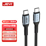 佳翼（JEYI）双Type-C全功能线USB3.2 Gen2数据线20Gbps公对公60W快充4K投屏适用安卓手机闪充 0.5米
