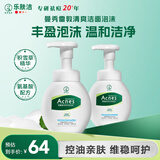 曼秀雷敦（Mentholatum）乐肤洁氨基酸洁面泡沫150ml*2 抗痘温和不紧绷男女士水杨酸洗面奶