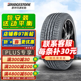 普利司通轮胎 HP SPORT 225/60R17 99H 埃尔法威尔法原配 全新汽车轮胎