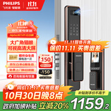 飞利浦（PHILIPS）智能门锁C级锁芯可视猫眼大屏指纹锁入户门密码电子锁301VP红古铜