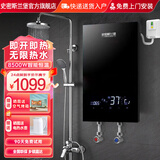 史密斯兰堡即热式电热水器电家用洗澡水电分离恒温热水器快热式速热电热水器即热式 8500W 旗舰款+智能恒温+磁化净水功率调节