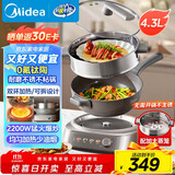 美的（Midea）钛陶电炒锅 电蒸锅 分体式电煮锅不沾多功能一体炒菜专用锅电火锅煎锅 4.3L煎饼锅HCG2818S配蒸笼