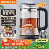 苏泊尔（SUPOR）养生壶煮茶器大容量蒸汽喷淋煮茶壶泡茶烧水壶电热水壶保温旋钮调控304不锈钢办公家用SW-12C08