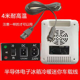 车载冰箱电源线AC220V家用DC12V点烟器b字型车载线迷你冰箱USB线 4.5米车用点烟器耐高温DC