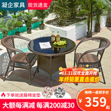 凝企阳台休闲桌椅户外桌椅套装阳台茶桌小茶台藤椅三件套阳台喝茶桌椅 编藤70圆桌【内置玻璃】 三椅一桌