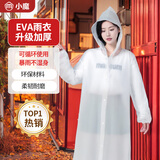 小魔一次性雨衣加厚成人便携雨衣全身防暴雨户外骑行登山徒步雨衣长款