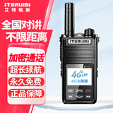 艾特瑞斯（iteruisi）公网对讲机全国通5000公里不限距离双模远距离加密车队物流工程安保铁路酒店工厂园区免续费 Q16D超长待机全国对讲4G全网通带卡免续费