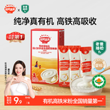 秋田满满【老爸抽检】有机高铁米粉原味10g*3袋尝鲜装 婴儿宝宝辅食大米糊