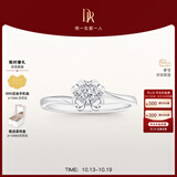 DR现货铂金钻戒BELIEVE雪吻 结婚钻石戒指告白纪念日节日礼物 【70%用户选】【现货闪发】6分H色SI1