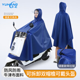 雨航（YUHANG）骑行雨衣雨披单人连体电动电瓶车一体成人雨衣 蓝色