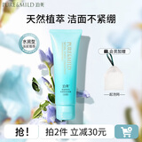 泊美（PURE＆MILD）油橄榄B5洁颜蜜氨基酸洗面奶洁面乳深层清洁温和不刺激洗卸合一 【植萃洁净】菁盈粹洁面 水润型