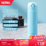 膳魔师（THERMOS）保温杯不锈钢水杯儿童男女士杯子车载水杯生日礼物定制团购JNL JNL-502蓝色 500ml