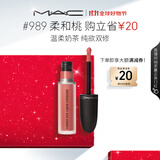 M.A.C魅可尤雾弹唇釉mac口红雾面哑光唇彩#989柔和桃 生日礼物女