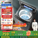 统帅（Leader）海尔智家出品波轮洗衣机全自动 12公斤定频大容量  除菌螨 1级能效 玻璃盖 国家补贴XQBL120-Z636