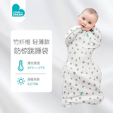 LOVE TO dream新生婴儿防惊跳睡袋 春夏轻薄款竹纤维投降式睡袋 白色星星M码