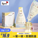 可瑞儿（MyCarol） 奶粉袋一次性奶粉储存袋奶粉分装袋加厚防漏30片