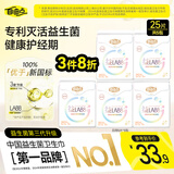 自由点益生菌卫生巾 超薄透气姨妈巾 日用240mm5包25片 京东自营