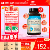 naturewise维生素D3+钙复合软胶囊60粒 阳光瓶液体钙备孕成人孕妇中老年补钙