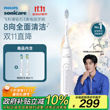 飞利浦（PHILIPS）【肖战推荐】电动牙刷钻石3系 生日礼物 情侣款送男生/女友 微泡水流HX5181/01皓月白 国家补贴