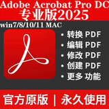Adobe Acrobat Pro DC 2025 9.0Win/MAC PDF编辑器正原版办公软件 （Win系统）永久使用+增效插件