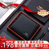 法莱阿玛尼男士钱包男短款真皮头层牛皮钱夹卡包简约商务送老公男友生日礼物 简约横款/专柜礼盒/203-1