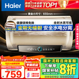 海尔（Haier）国家补贴20%电热水器50升PD3 金刚无缝胆终身免换镁棒一级能效节能省电储水式大水量家用京东自营