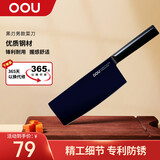 OOU菜刀家用厨房刀具切片刀切肉【黑刃】系列