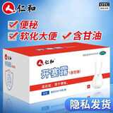 仁和 开塞露 20ml 孕妇儿童成人老人便秘润肠通便药便秘含甘油 3.支装【独立包装，无盒子】