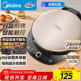 美的（Midea）电饼铛家庭用早餐机双面加热煎烤烙饼机三明治机加深加大电饼铛煎饼锅大尺寸智能电饼档 30Easy103