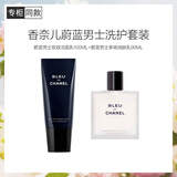 香奈儿（Chanel）蔚蓝男士洗护套装(双效洁面乳100m+多效润肤乳90ml )滋润保湿清洁