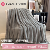 洁丽雅新品A类高克重牛奶绒双面绒毛毯KJ毯-绅士灰1.5*2